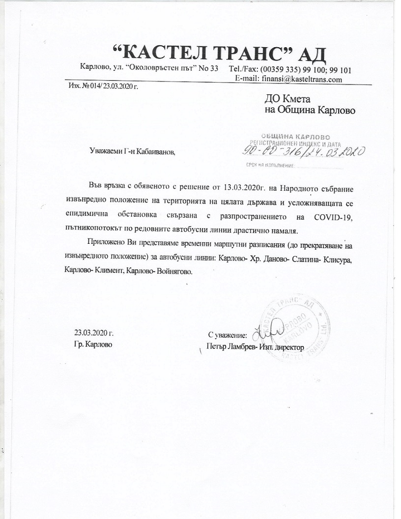 Avtogara Karlovo