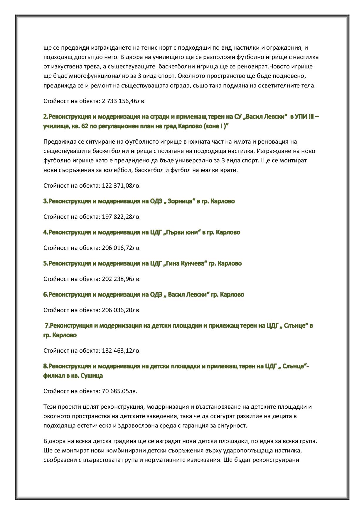 ОБРАЗОВАТЕЛНА2