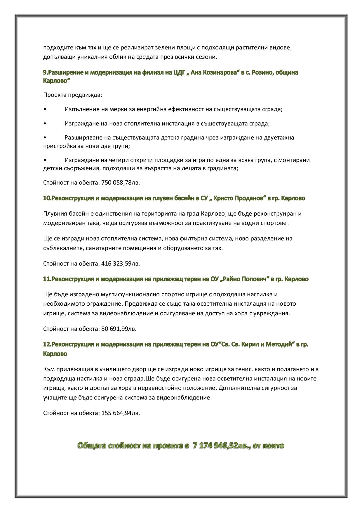 ОБРАЗОВАТЕЛНА3