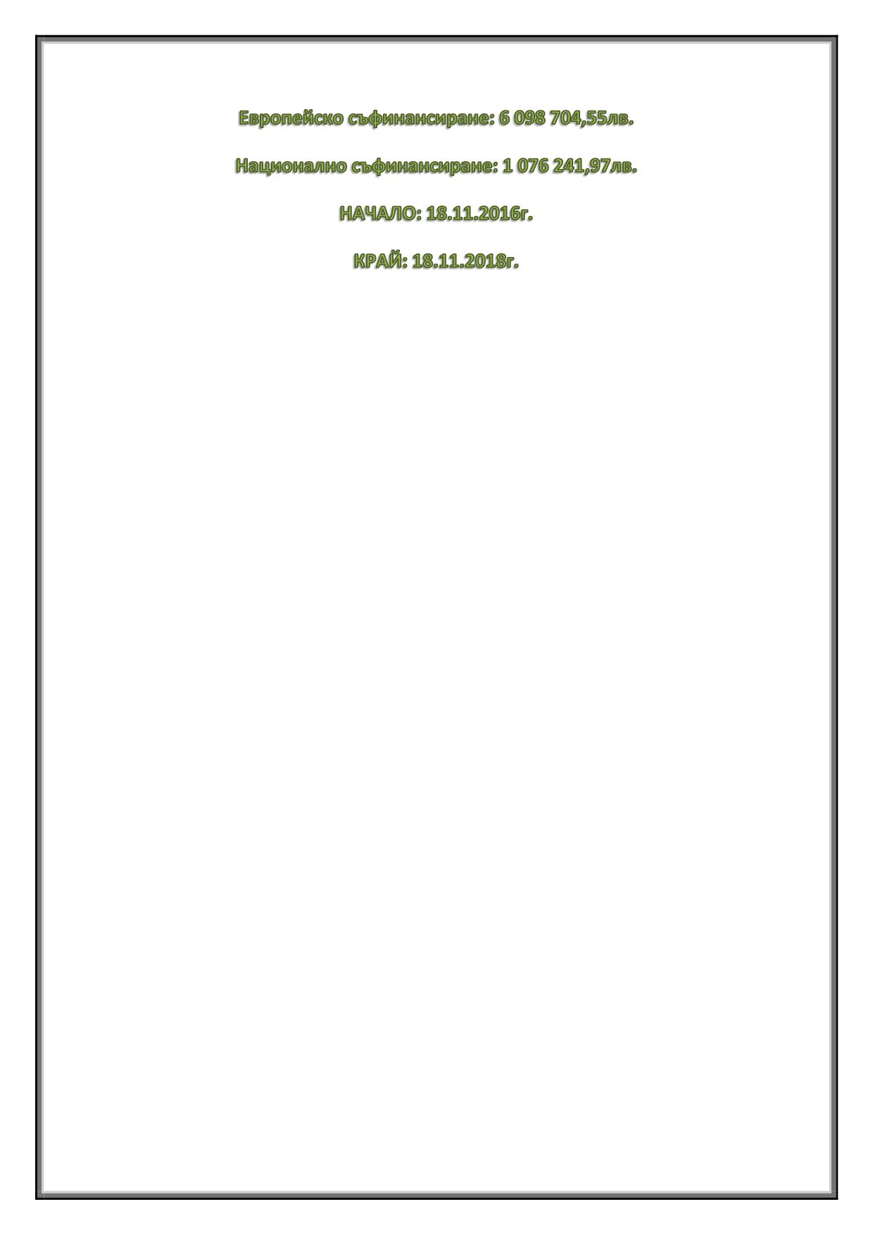 ОБРАЗОВАТЕЛНА4