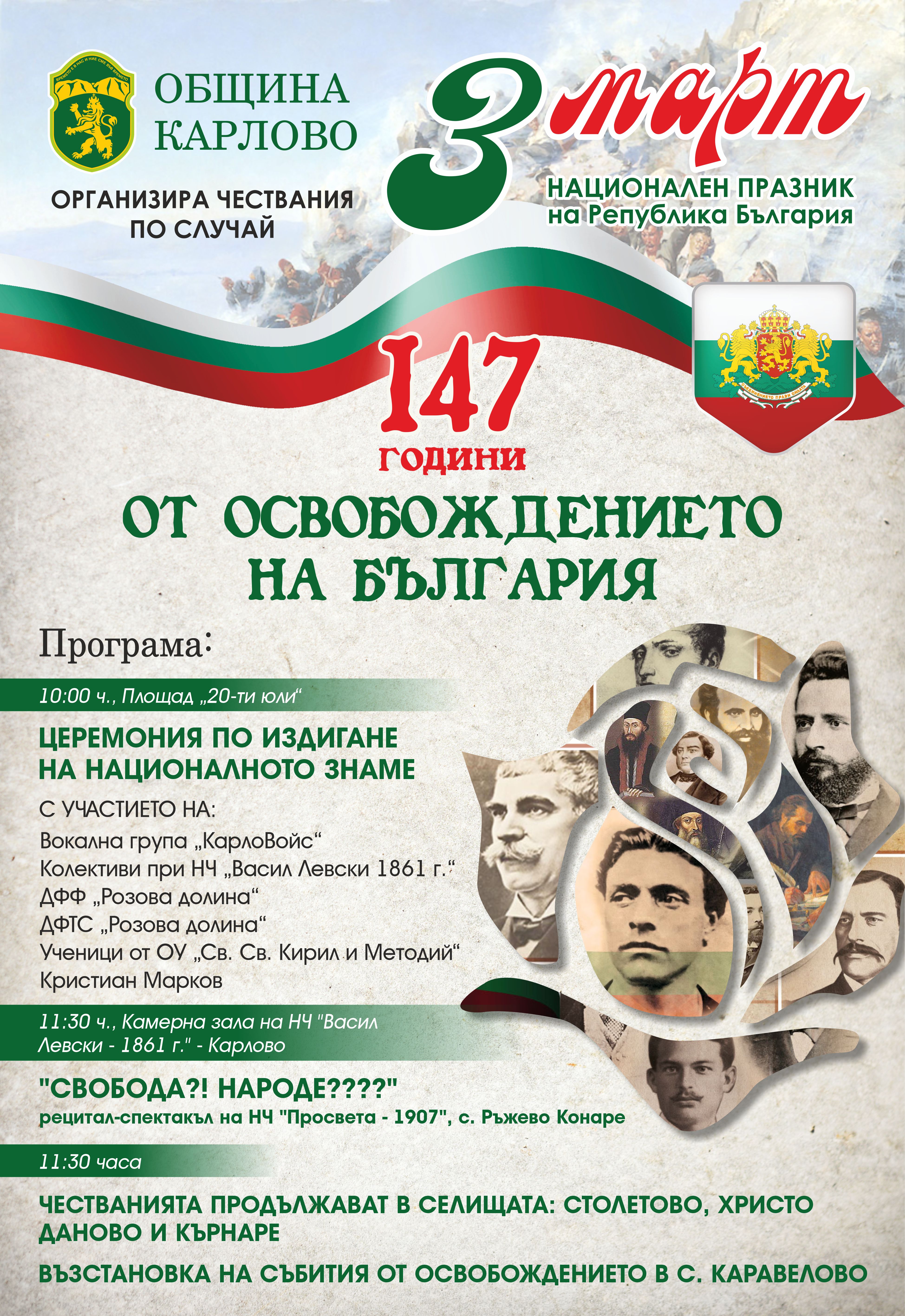1 Плакат 3 март.jpg