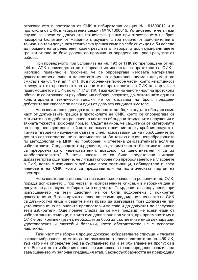 Решение-ВАС_page-0007.jpg