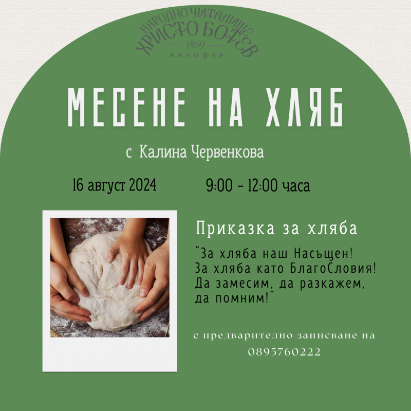 СЕДМИЦА НА ЗАНАЯТИТЕ 12 (1) 1.png