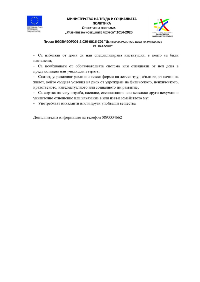 за сайта ЦРДУ_Page_2.jpg