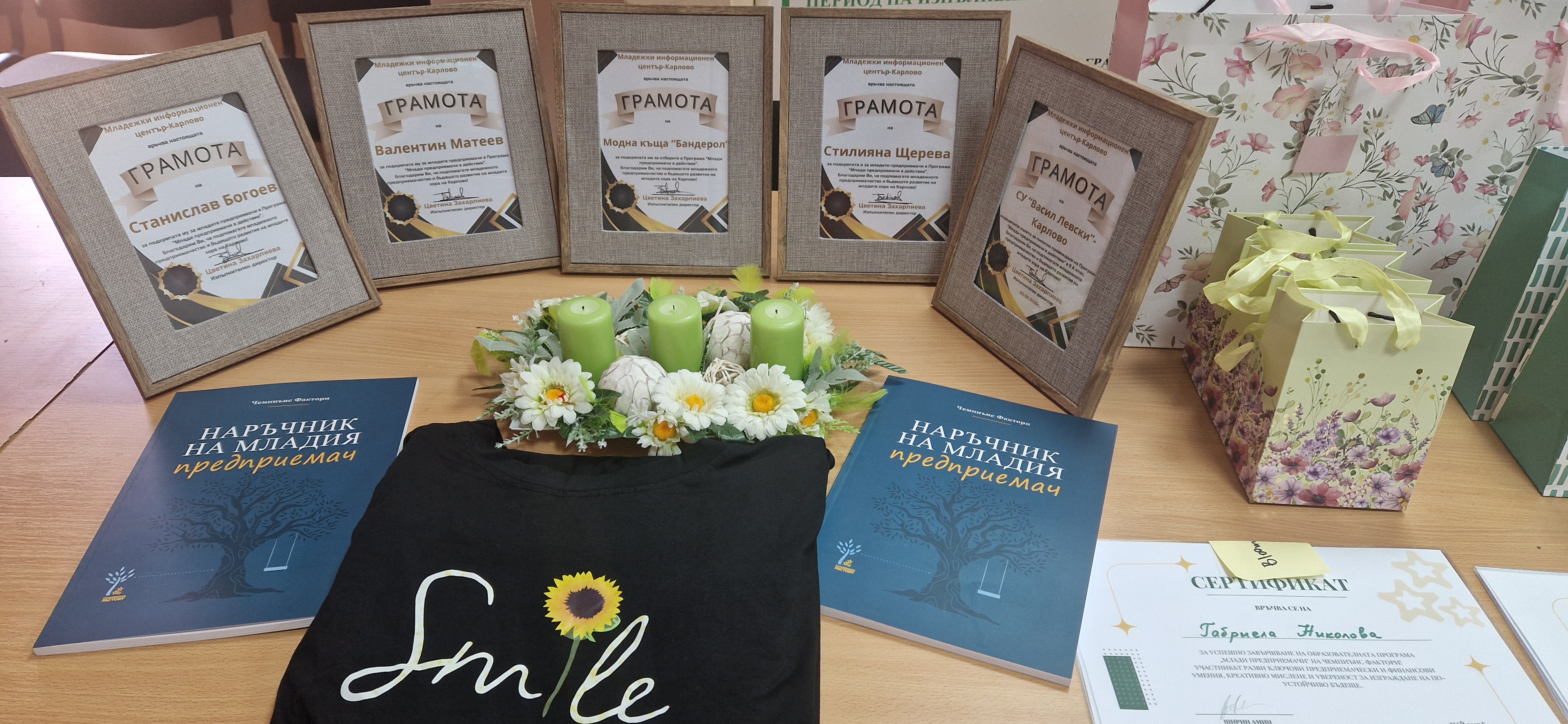 3 Грамоти и сертификати.jpg