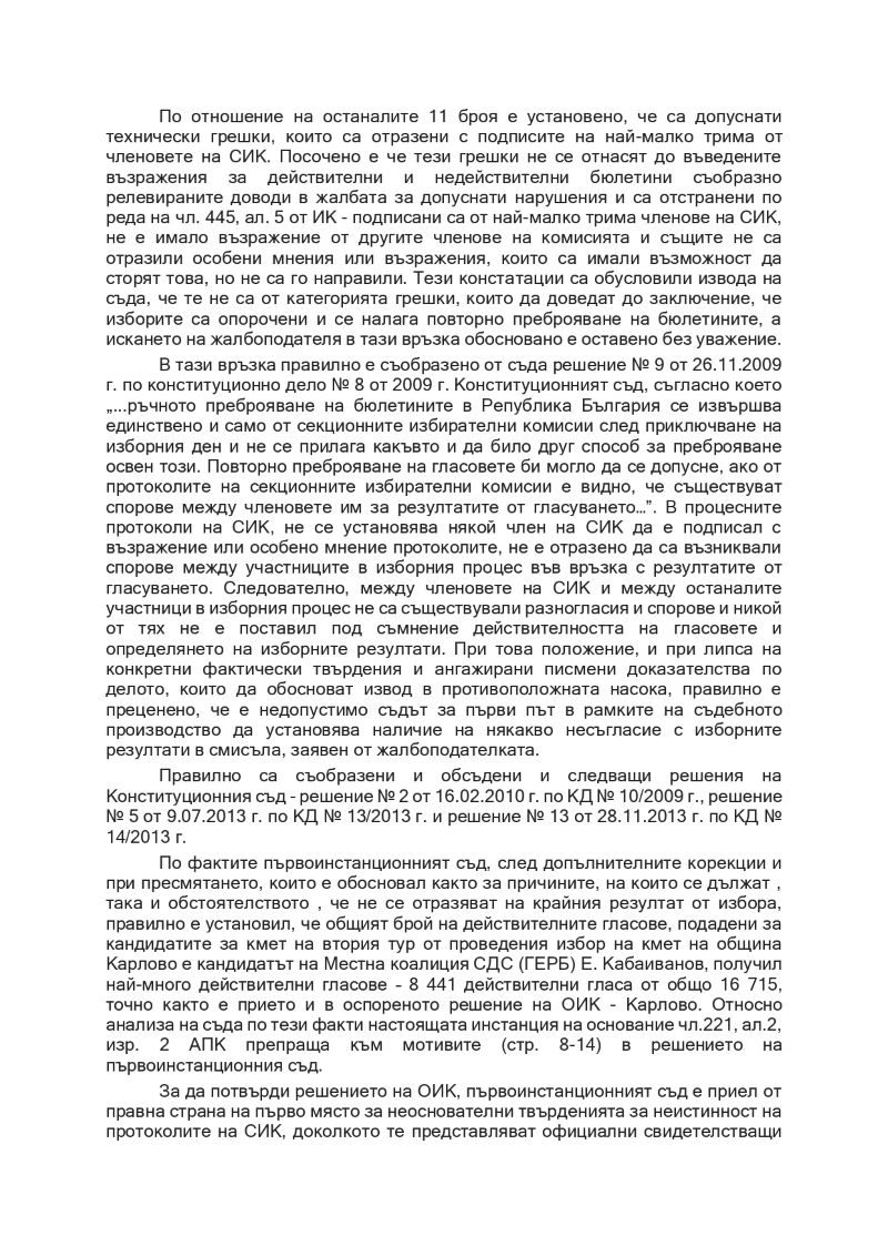 Решение-ВАС_page-0003.jpg