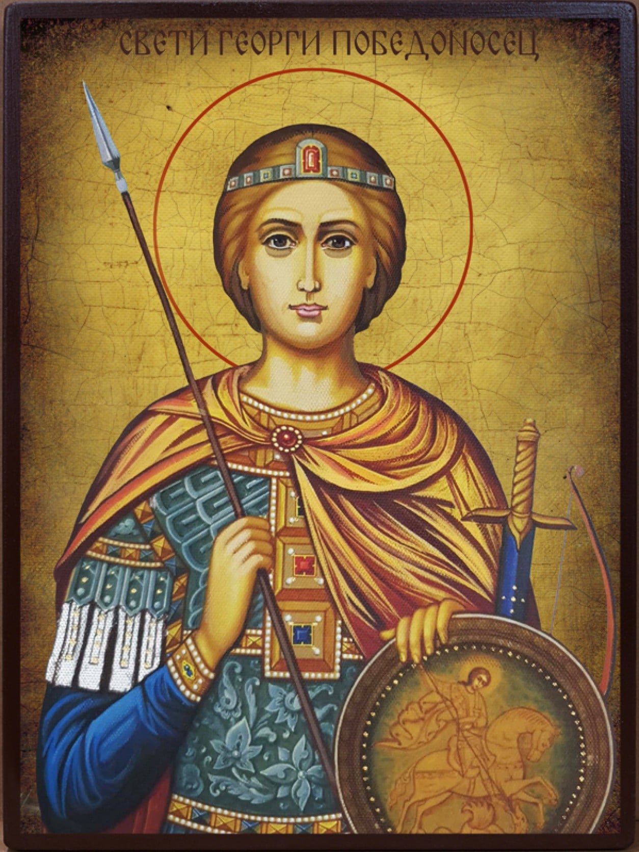 1 Гергьовден.jpg