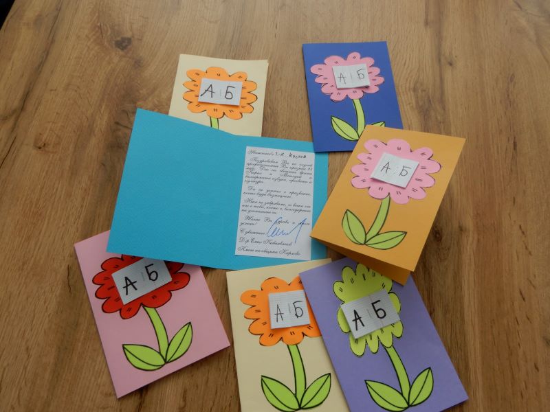 Картички 24 май 3.jpg