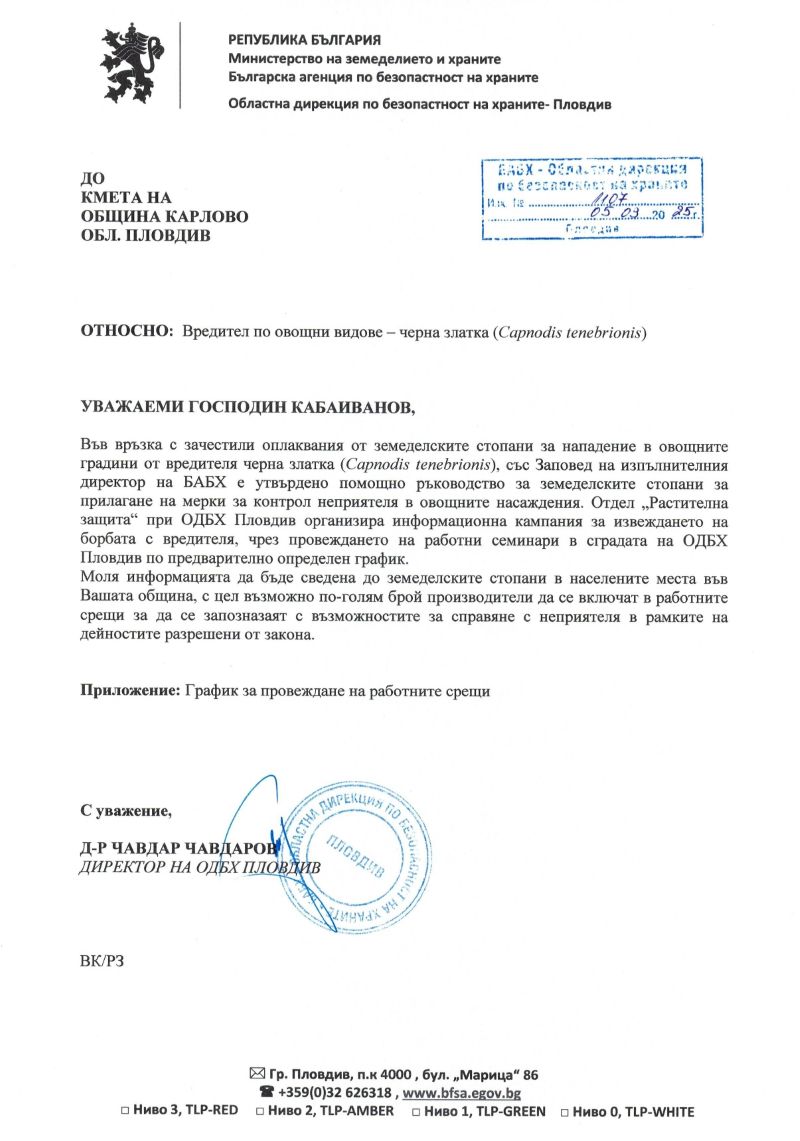 Писмо .jpg