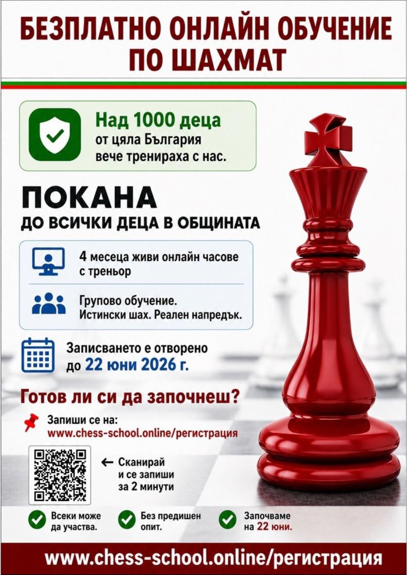 Шахмат.jpg