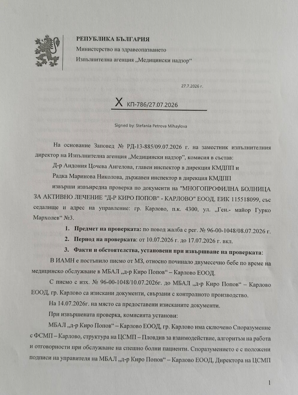 1 Стр1.jpg