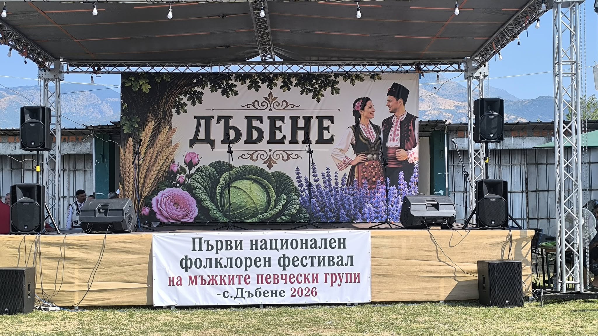 1 Фестивална сцена.jpg