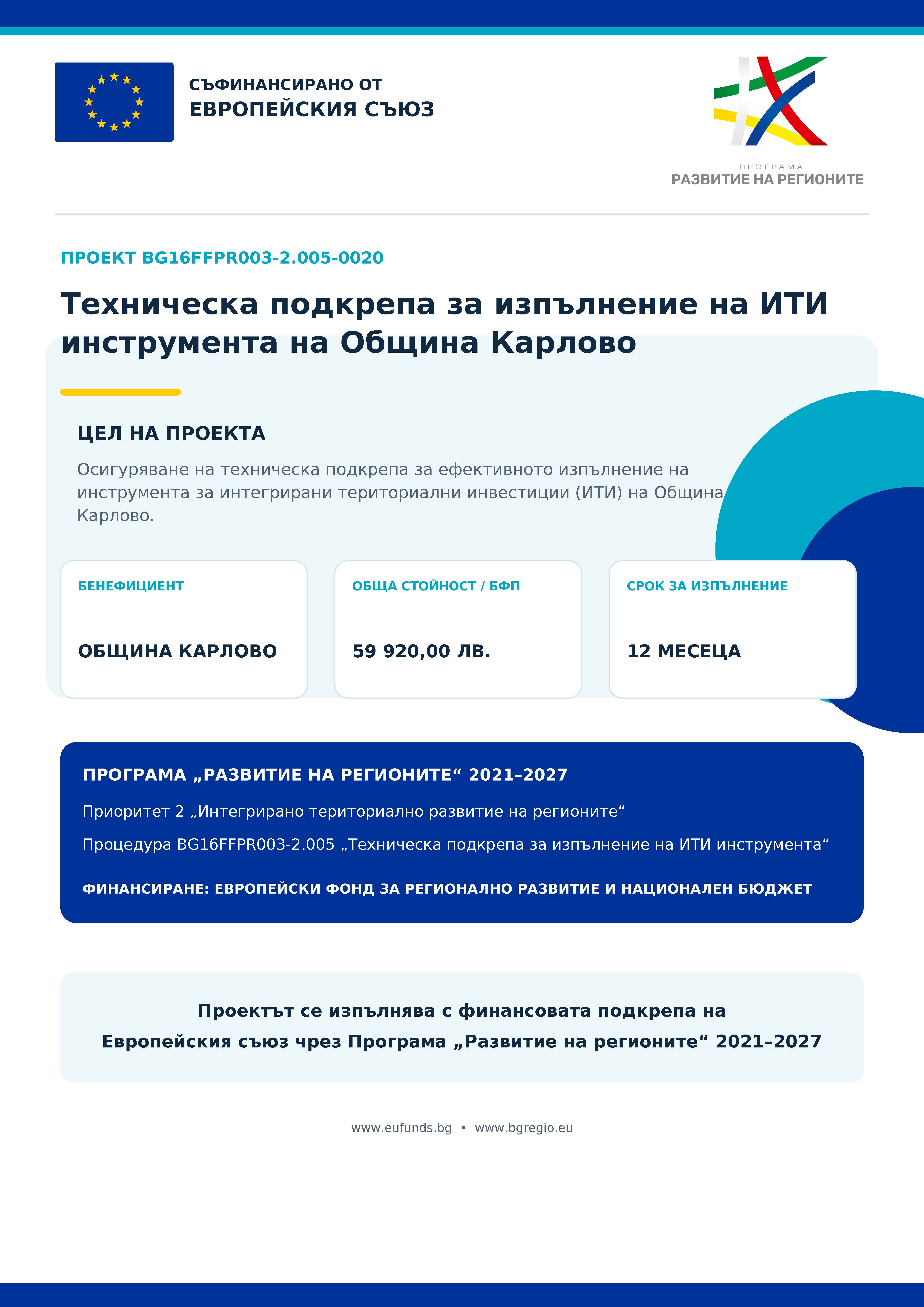 Проект - BG16FFPR003-2.005-0020 (1).jpg
