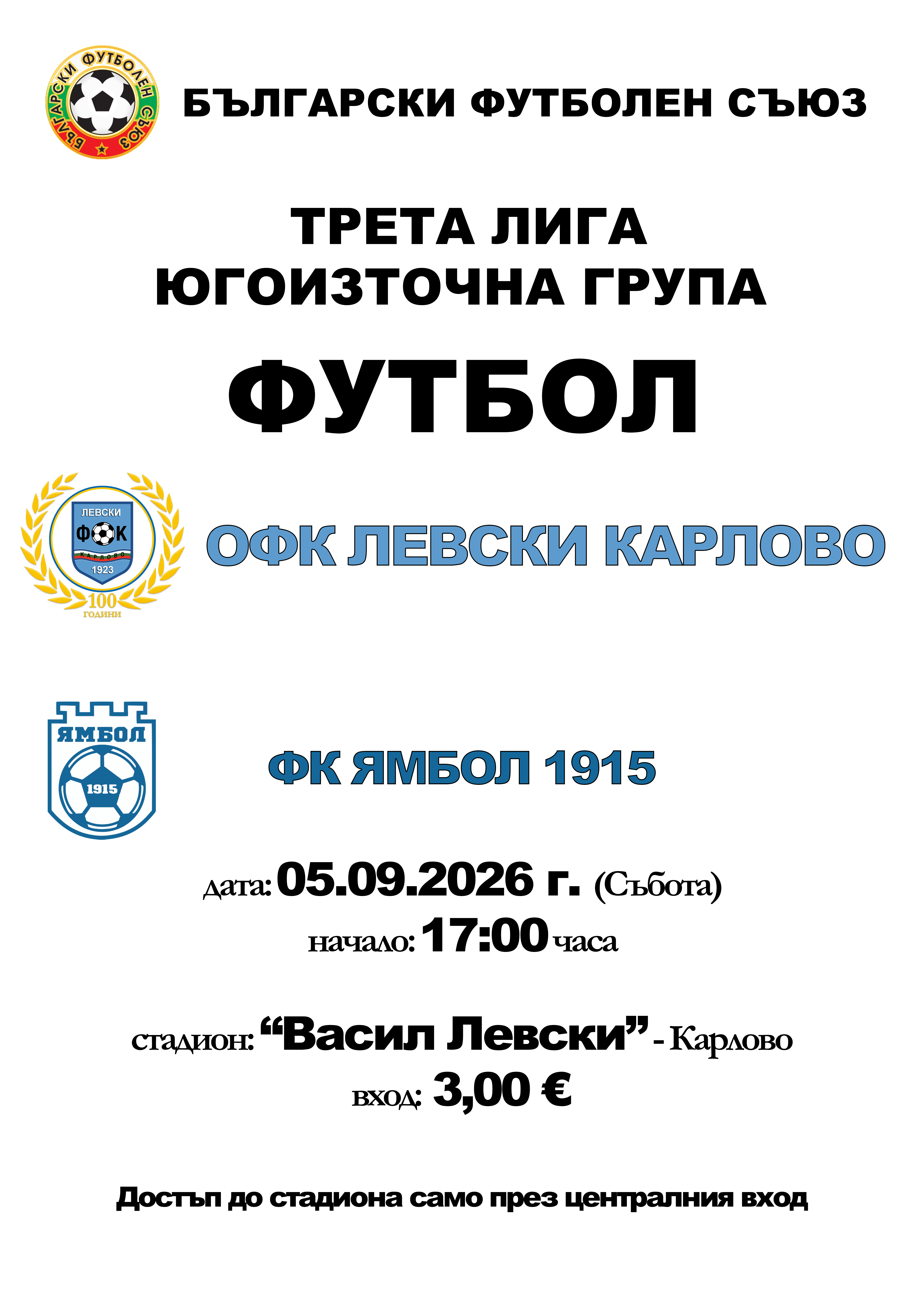 Афиш05.09.2026.png