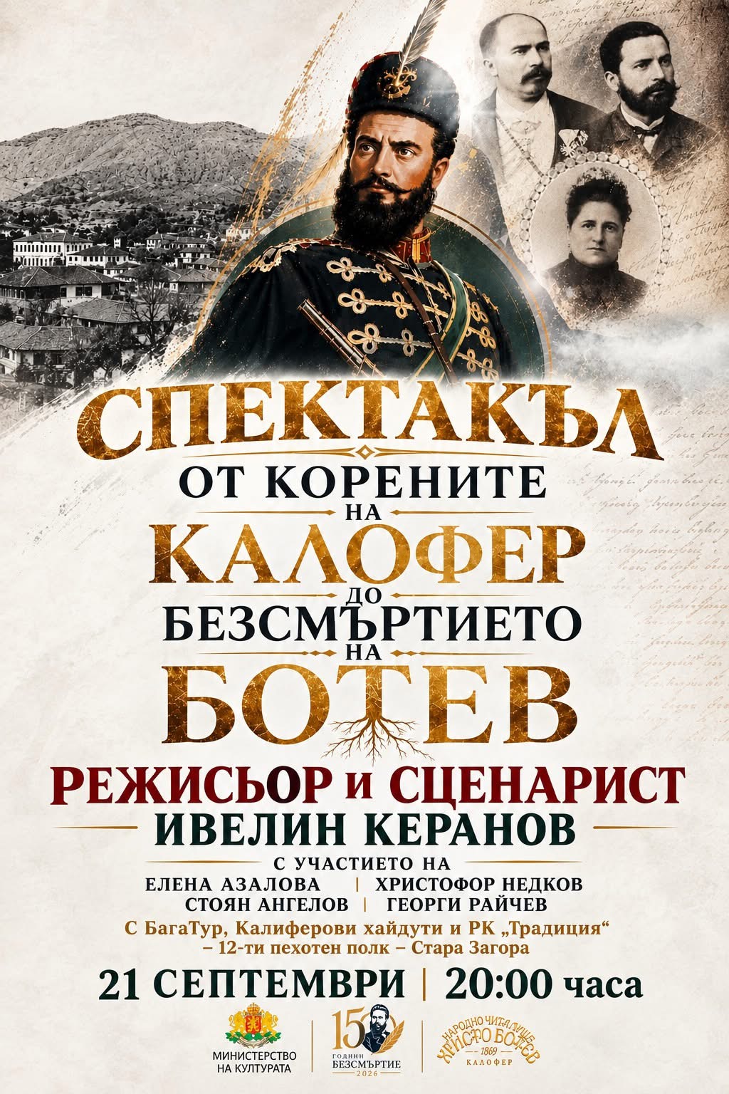 2 Спектакъл.jpg