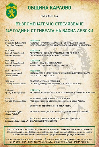 18-19 февруари.jpg